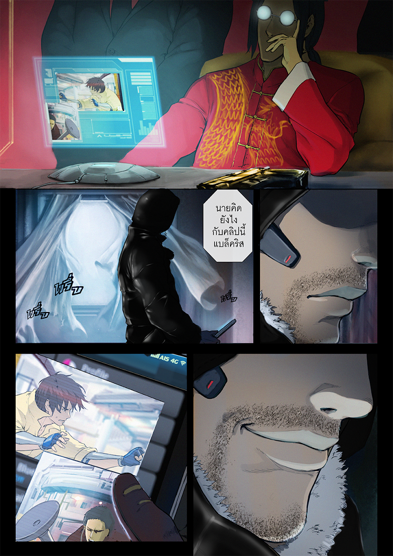 Flash Black ตอนที่ 3 (32)